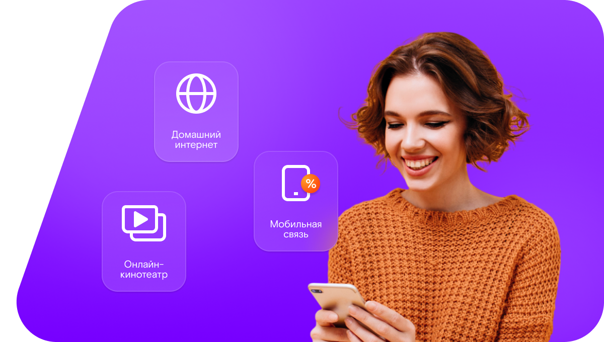 Промо-тарифы Ростелеком в&nbsp;деревня Саутино (Вологодская область)